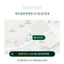 해오름 한방병원 이미지