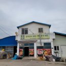 왕림반점
