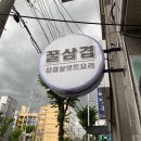 GS25가경하나점 이미지