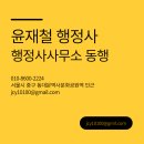 우리동행행정사사무소 이미지