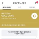 올영세일 기념 올영 골드등급이 전하는 꿀팁과 추천템 이미지