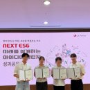 LX판토스 | LX 판토스 ESG 아이디어 공모전 수상 후기