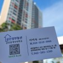 골든탑공인중개사사무소 이미지