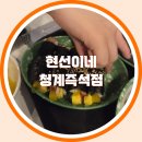 을지로 국물떡볶이 | 을지로 노포 떡볶이 현선이네 청계즉석점, 을지로입구역 분식집 다녀왔어요