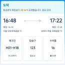 소비자닷컴 | 트립닷컴 항공권 후기 | 앱 할인 발권부터 탑승까지 진짜 괜찮을까?