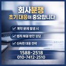 대전 세종 기업소송변호사 상담 후기｜계약자문으로 회사분쟁 해결하는 현실적인 방법 총정리
