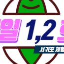 천일호체험낚시