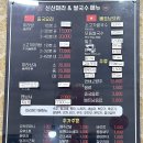 신신마라탕 - 충주시 대학로 13 | 신신마라탕