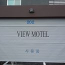 가조모텔 이미지