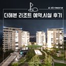 골프놀이터3 | 더헤븐리조트 프로모션 예약, 수영장 및 부대시설, 3부 골프 후기