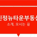 모두부동산중개인사무소 이미지