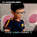 전수연수학학원 | 초등영어 잘하는 비결/초등 영어회화 공부 방법