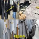 현대세탁전문점 | fox와 밍크가 믹스된 모피코트 리폼 조끼로 수선 대성 모피 밍크 수선 세탁까지 전문점 잘하는 곳