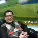 굿샷 골프아카데미 이미지