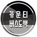 벧엘자동차정비 이미지
