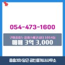 당근공인중개사사무소 이미지