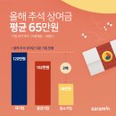 올해 추석 상여금 평균 65만원.. 대기업 120만원 vs 중소기업 58만원 이미지