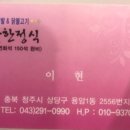 신송보리밥