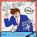 뽑기로드 | 심해 갑오징어 로드 추천 타코스틱 아직 없음?