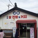 교동수제인삼쌀찐빵 | 강화도 교동 숨겨진 찐빵 맛집 교동수제인삼쌀찐빵