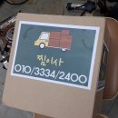 전국친절용달이사몰