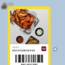 교촌치킨보정점 네이버블로그