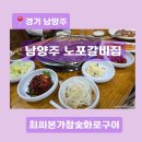 효자동설렁탕 다산신도시점 | [경기 남양주] 돼지갈비 맛집 최씨본가참숯화로구이