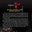 금요공감-다크니스 품바 이미지