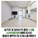 올바름공인중개사사무소 이미지