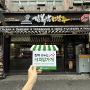 김복남맥주성서 - 달서구 서당로7길 40 | 김복남맥주성서