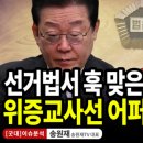 송원재