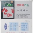수승대콘도텔 이미지