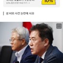 조국혁신당 성추행 이미지