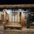 롯데월드 민속박물관 이미지