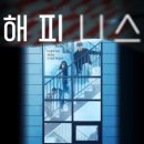 해피니스 - 종로구 대학로11길 43 | 해피니스