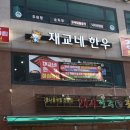 문정정육 이미지