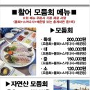 스타대게횟집 이미지