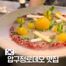 압구정로데오 맛집 한식 다이닝바 도슬박