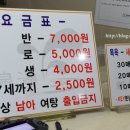 신천탕 이미지