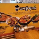 이바돔감자탕대화점 이미지