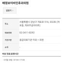 배이비인후과의원 이미지