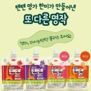 텐텐플러스 이미지