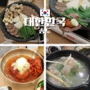 145호 어린이공원 | 인천 송도 점심 맛집 냉면 맥주축제 식사 동남집