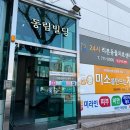 24시 리본동물의료센터 | 동래 2차 동물병원 - 강아지 다리 마비 MRI 검사 및 치료후기 &lt;24시 리본동물의료센터&gt;
