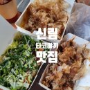 오늘타코야 이미지