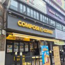대학로151번길 | 궁동 카공 카페, 가성비 좋은 컴포즈 커피 내돈내산