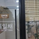 네일채 이미지