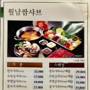 샤브향 - 밀양시 | 샤브향