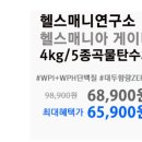 헬스 매니아 이미지