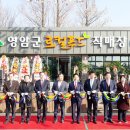 영암로컬푸드사회적협동조합